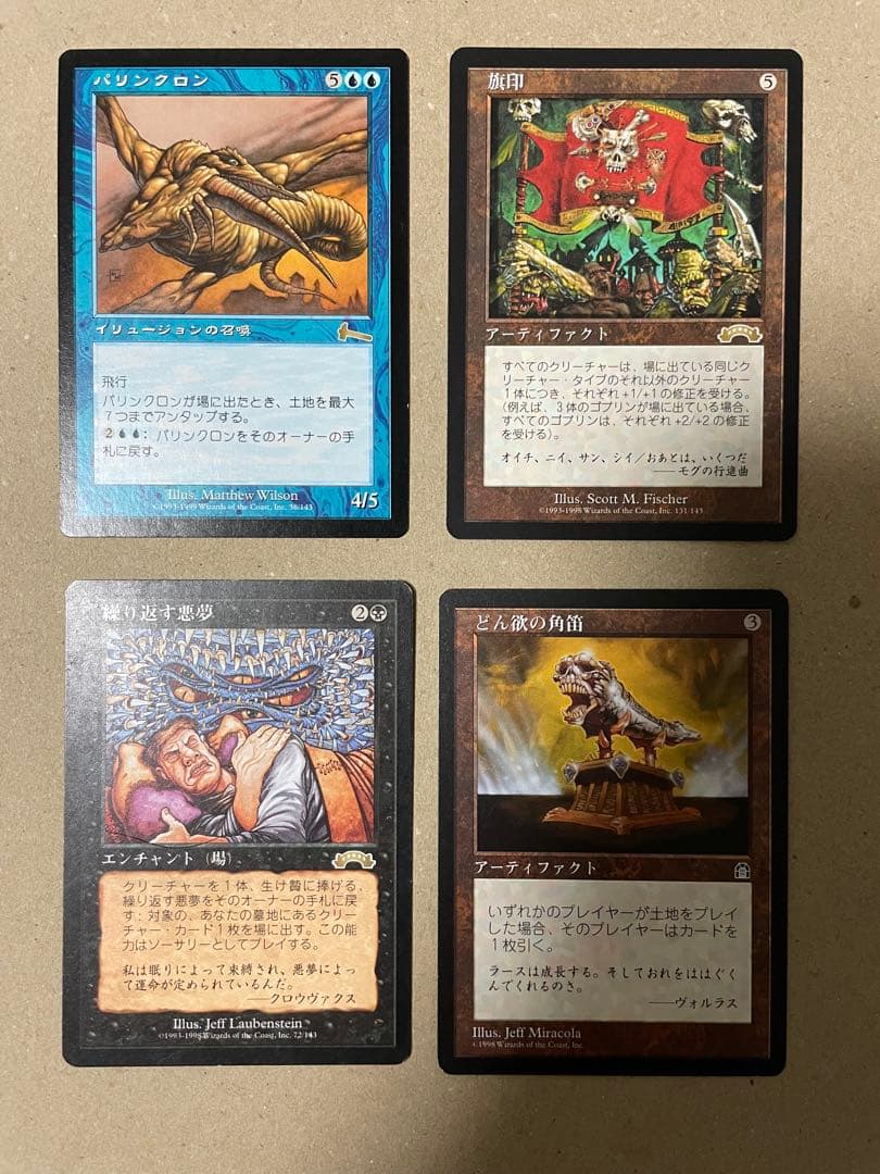 MtG マジックザギャザリング まとめ売り 繰り返す悪夢 パリンクロン