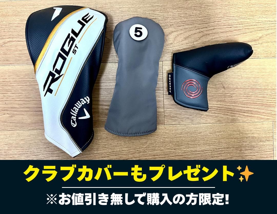 【初心者向け!】お得ゴルフクラブセット&キャディバッグ