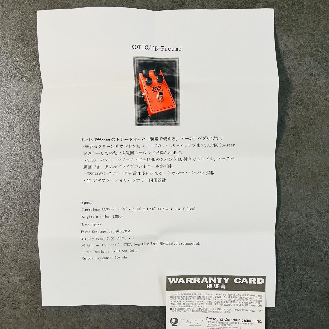 【旧回路仕様】2009年製 Xotic BB Preamp