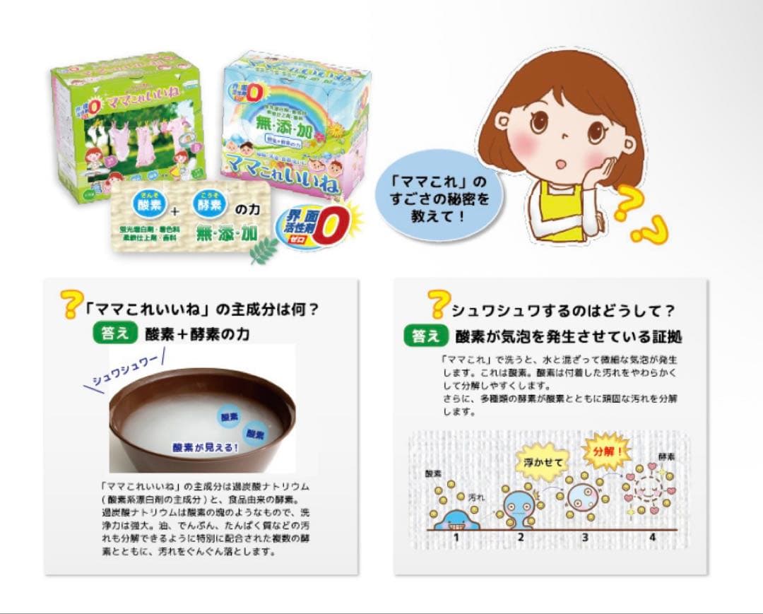 ママこれいいね 高揚社 1kg 5個セット 界面活性剤不使用 無添加 洗剤