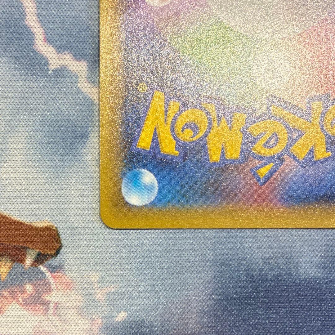 ポケモン　25th　プロモ　ひかるコイキング