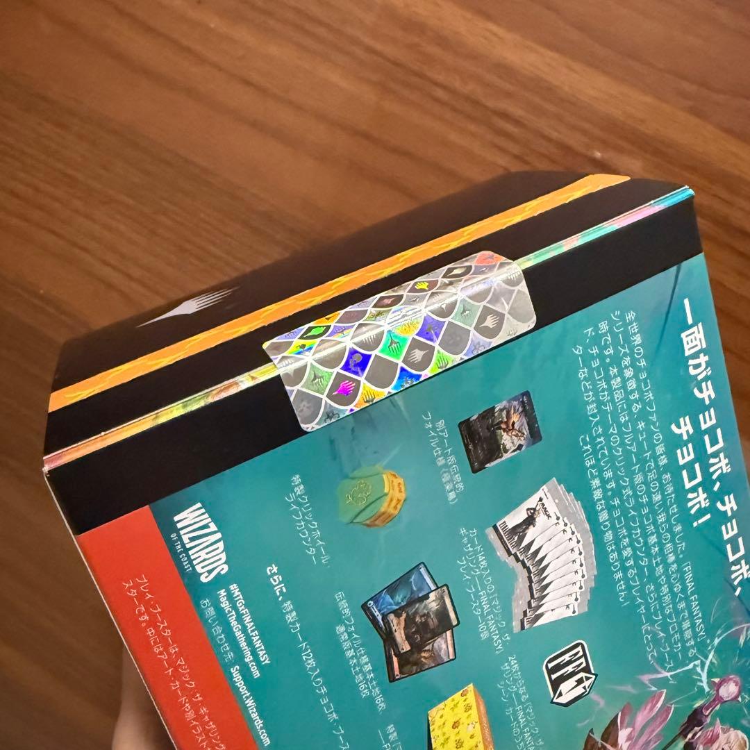 マジックザギャザリング「ファイナルファンタジー チョコボ」バンドル 日本語版