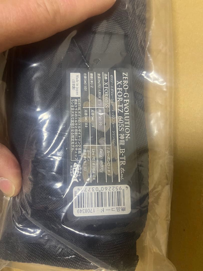 スクイッドマニアロッド神龍新品未使用