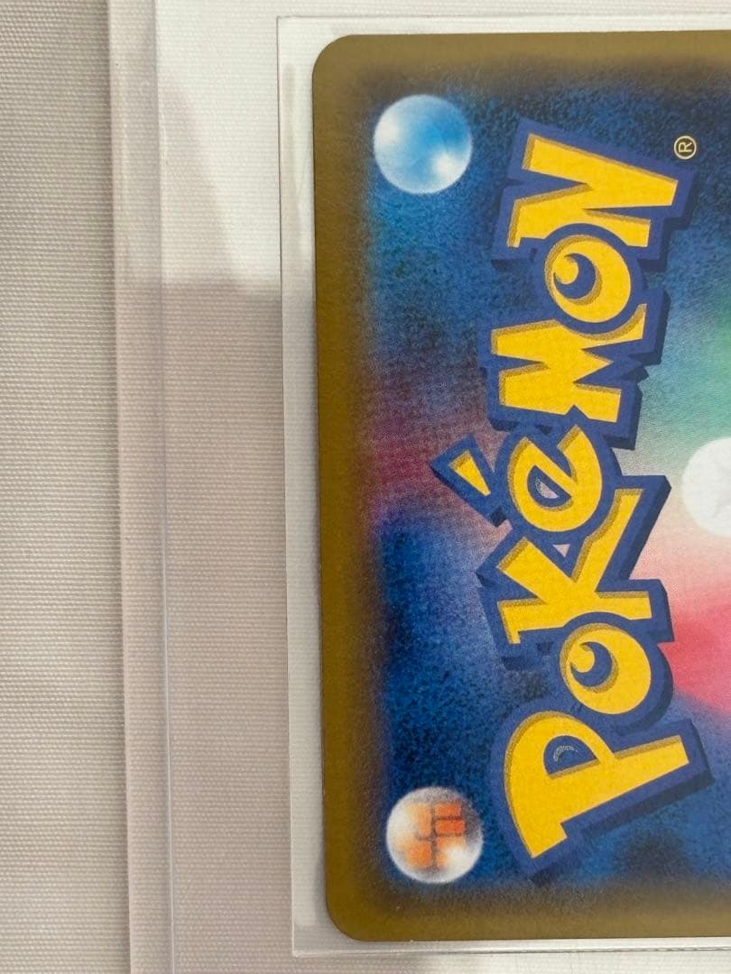 シブヤのピカチュウ　ポケモンカード　ポケカ