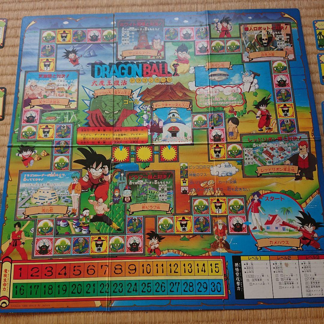 ドラゴンボール パーティジョイ 大魔王復活