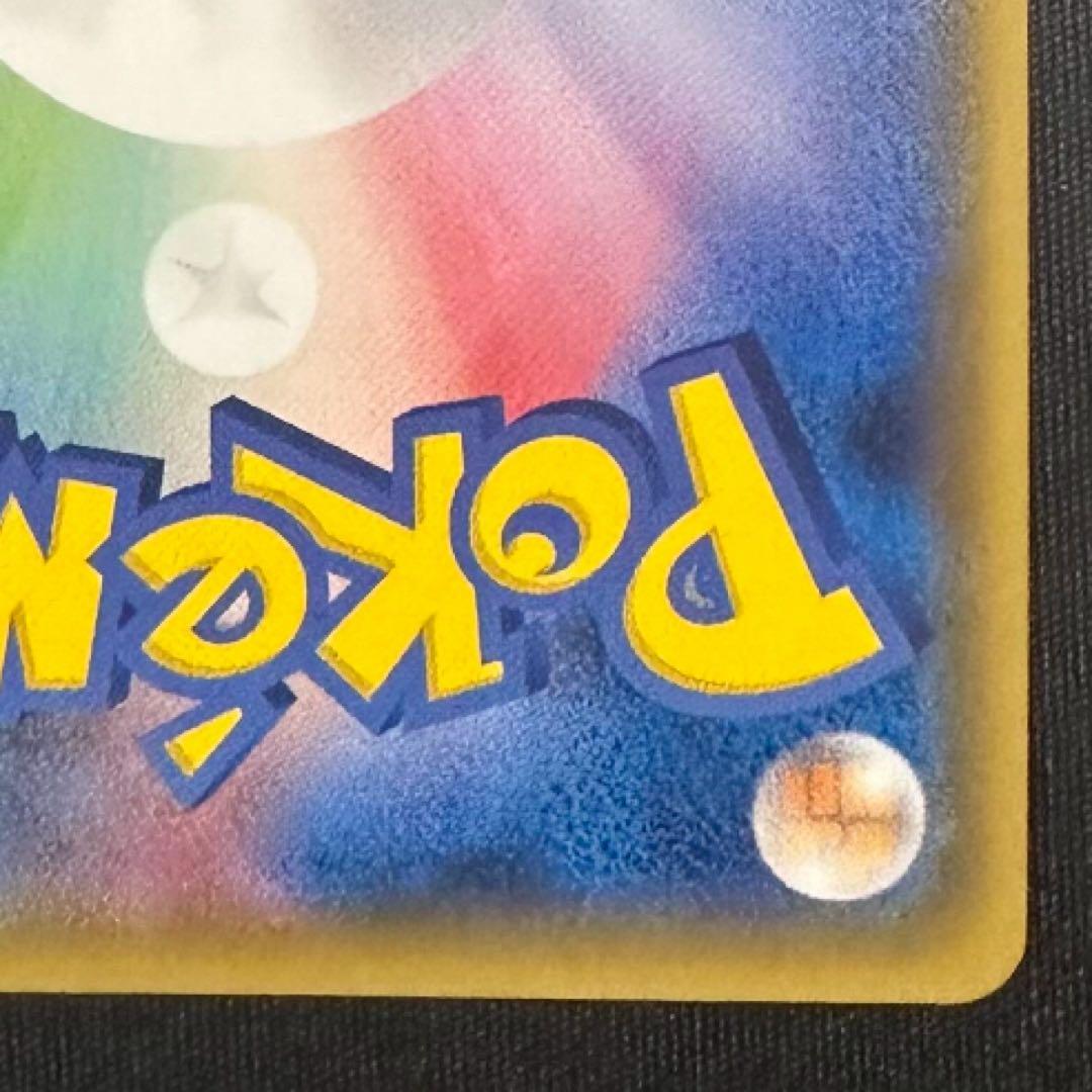 ミュウEX SR SC シャイニーコレクション 024/020