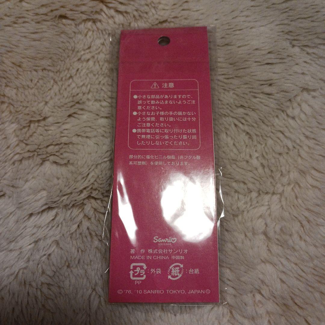 日本ソリューションハローキティバスストラップ ブルー、ピンク２個セット