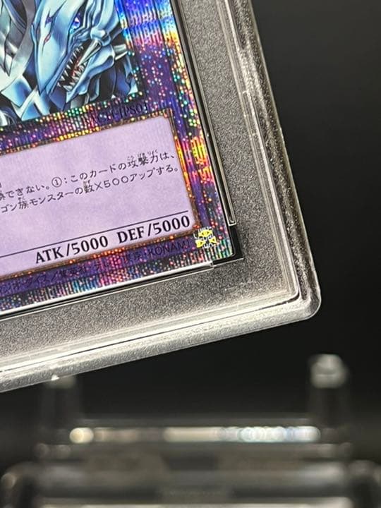 遊戯王 究極竜騎士　プリズマ　PSA10