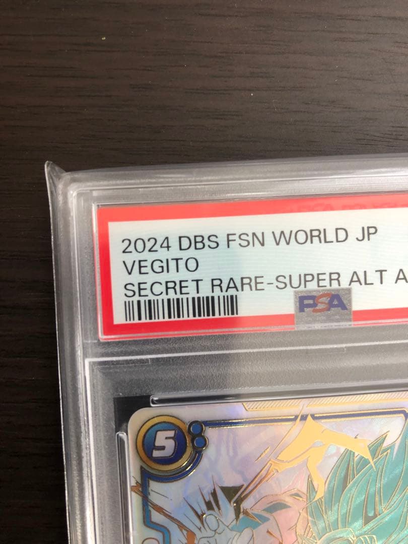 ドラゴンボールフュージョンワールド　ベジットSCR　スーパーパラレル　PSA10