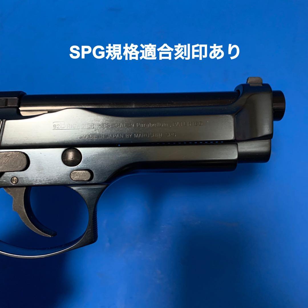 ⭕️◉マルシン ベレッタM92Fブリガーディア ブルーイング HW樹脂製モデルガン