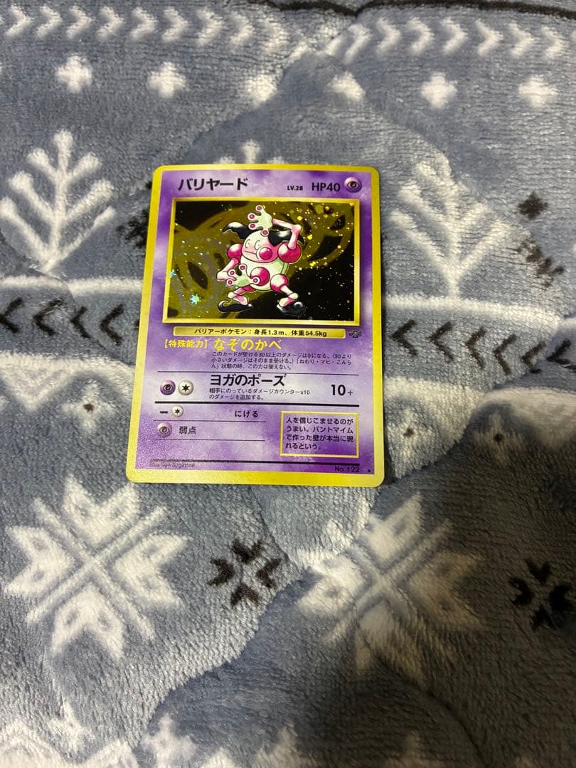 旧裏ポケモンカード　まとめ売り