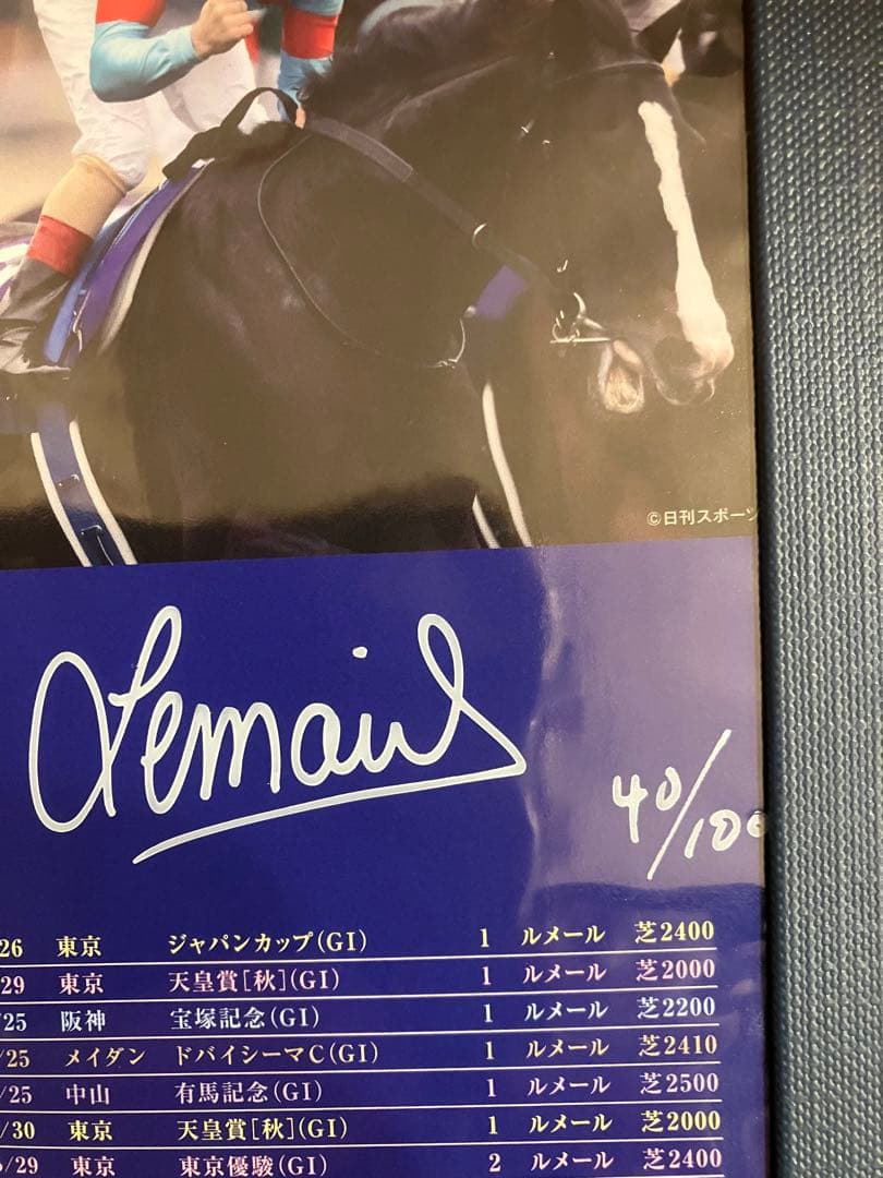 イクイノックス　ジャパンカップ　純金　ルメール騎手直筆サイン　シリアルナンバー