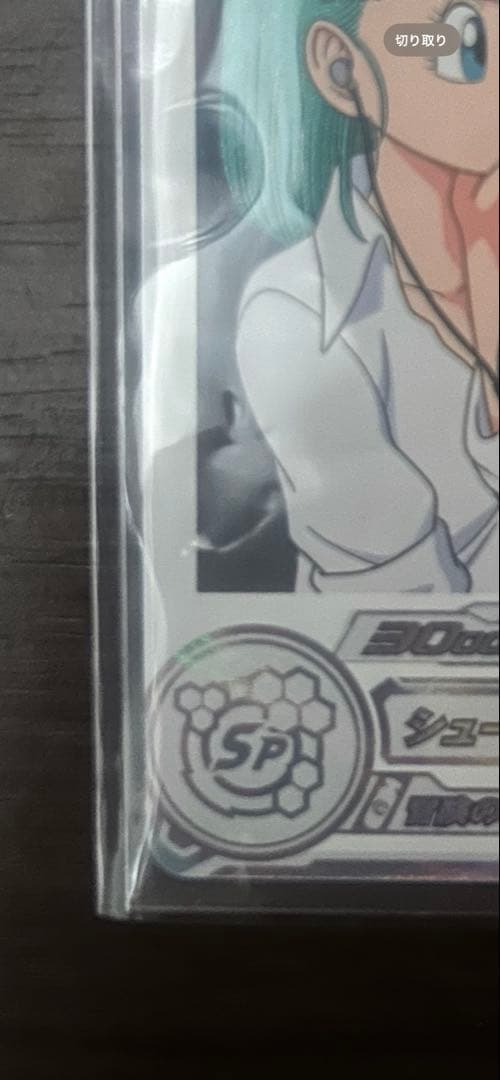 mm2-014da ブルマ スペシャルカード シューティングスター