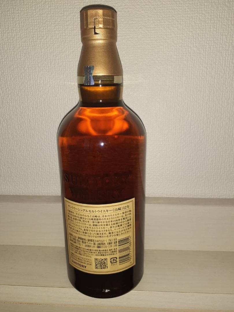 THE YAMAZAKI 12 YEARS シングルモルトウイスキー