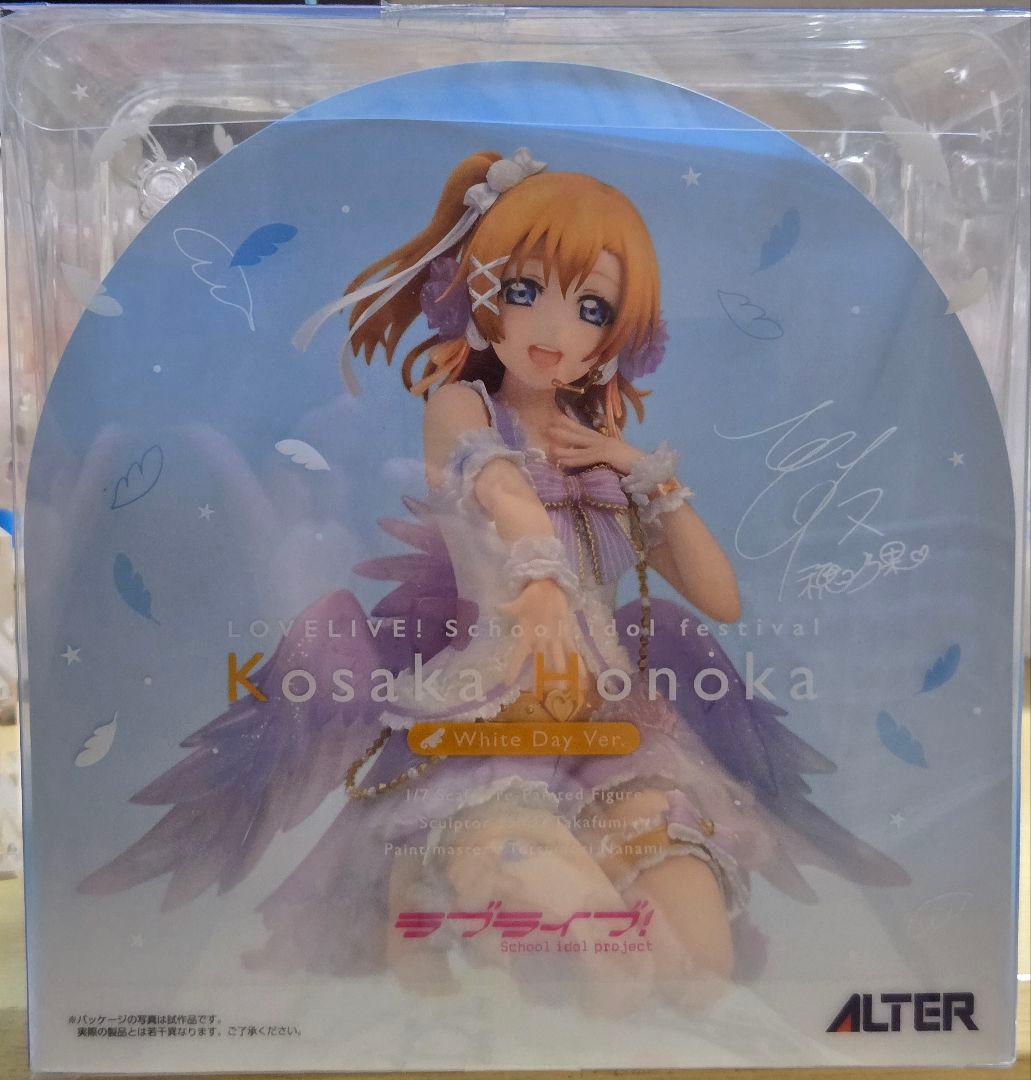 高坂穂乃果 ホワイトデーVer. フィギュア