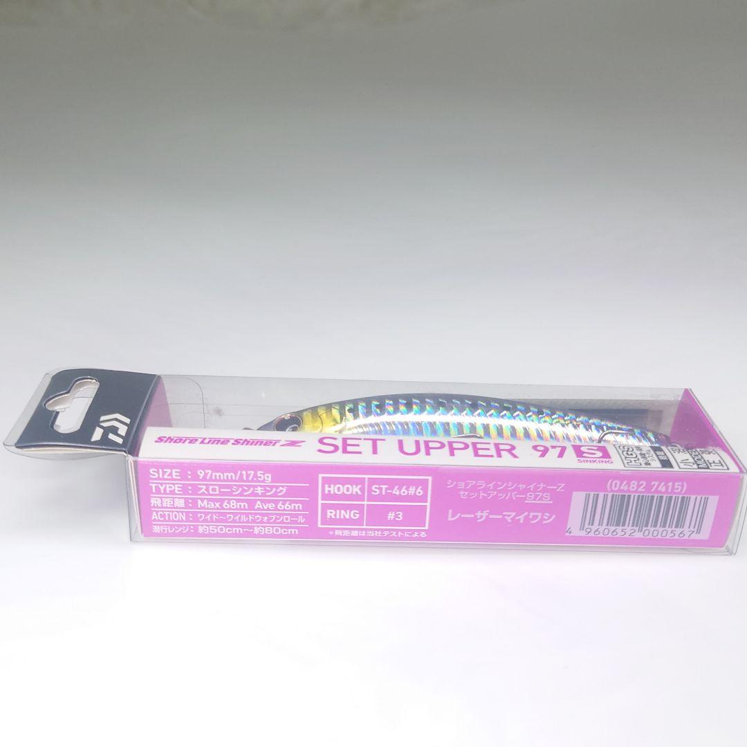 【新品未開封】ダイワ ショアライン セットアッパー 8本セット