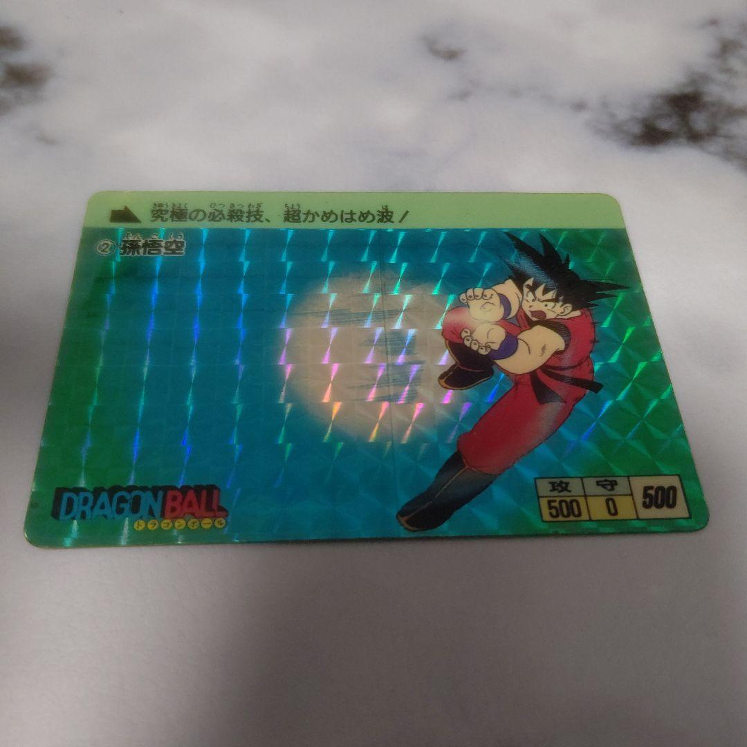 ドラゴンボールカードダス 孫悟空 PPカード 1988年製