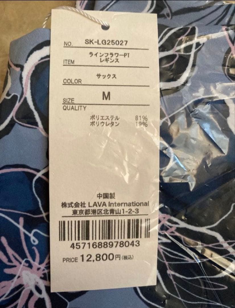 SUKALA ラインフラワープリントレギンス　lava リントスル　 Mサイズ