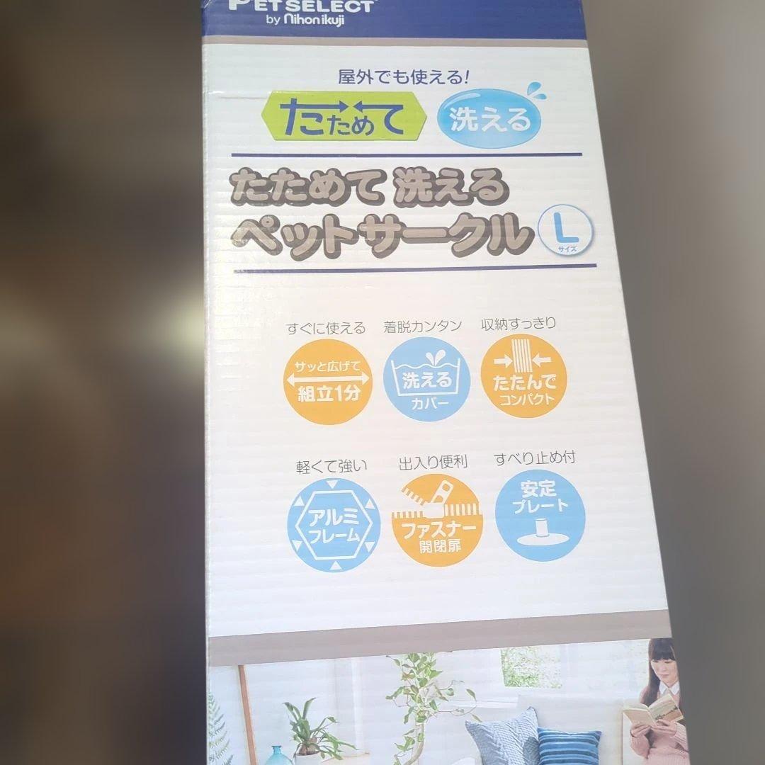 たためて洗えるペットサークル 折りたたみ 限定価格！