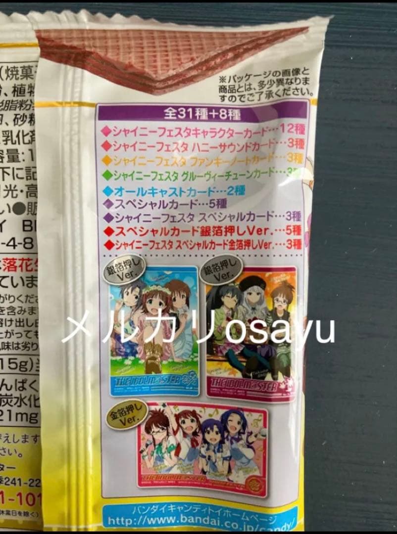 バンダイ アイドルマスターウエハース4 カード全39枚 コンプ