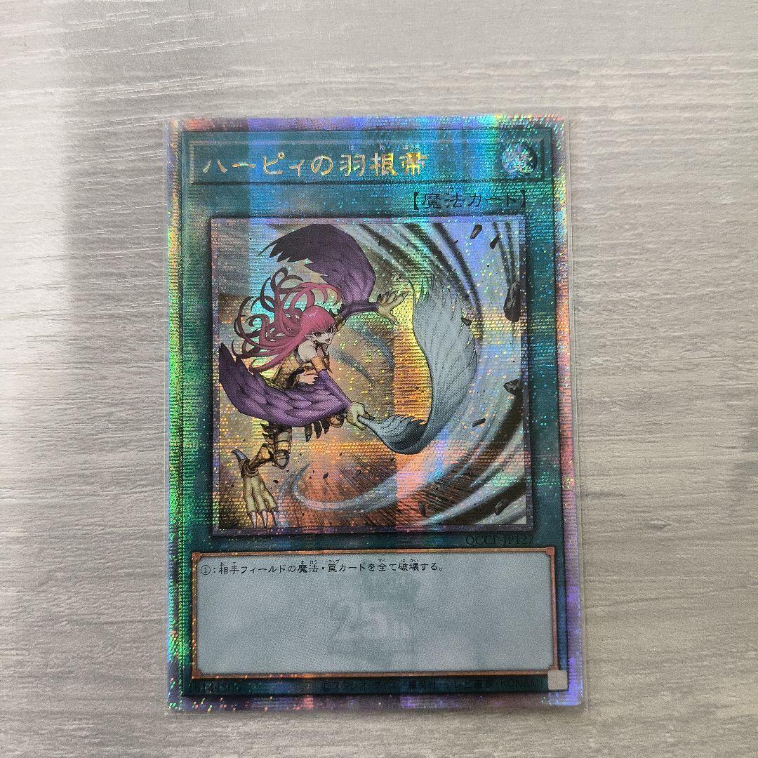 遊戯王 ハーピィの羽根帚 25th 絵違い アジア版 ＃01