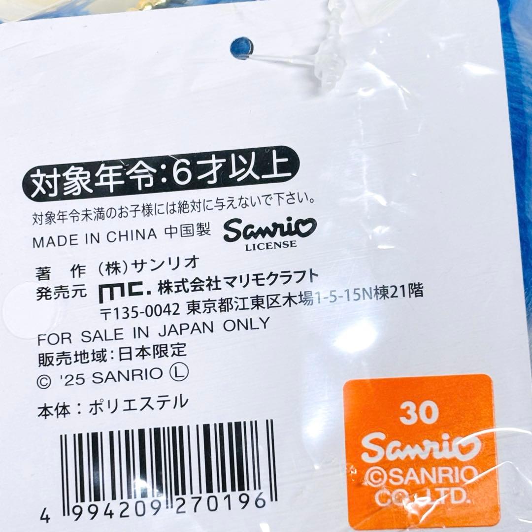 受注販売品★　Ado サンリオ　アドローザトルマリィ ぬいぐるみ＆マスコット