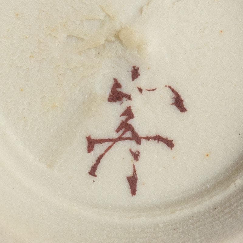 バラ 九谷焼　三代徳田八十吉　徳田正彦作　ぐい呑　共箱　V　9096