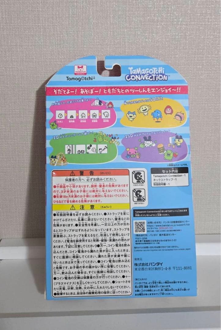 メゾピアノ たまごっち Tamagotchi Connection ナルミヤ