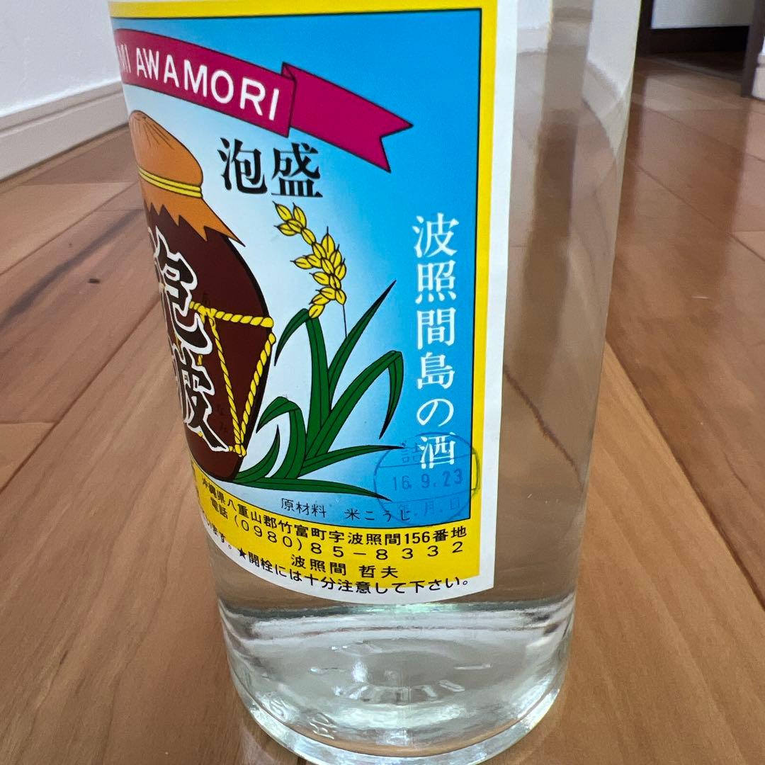 【レア】泡波　古酒　長期熟成略20年物