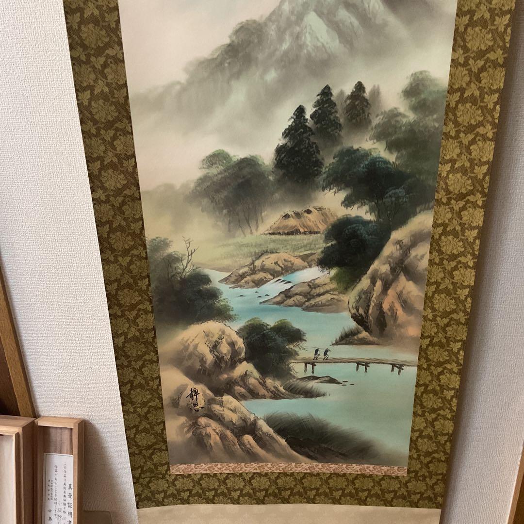 小坂静思 絹本彩色山水画 評価額 40万円 直筆証明書作家連盟会長 中島清堂
