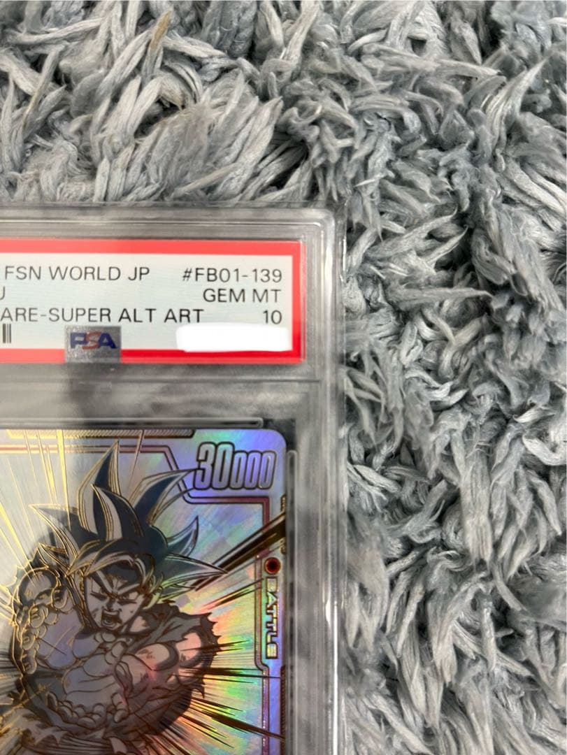 孫悟空 SCR スーパーパラレル『覚醒の鼓動』 FB01-139【PSA10】