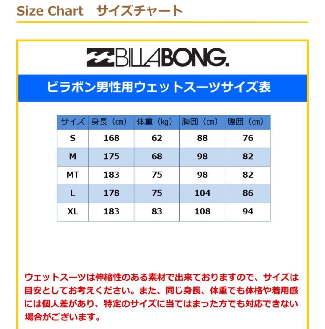 マリン　ボディボード　BILLABONG ショートジョン　ウェットスーツ