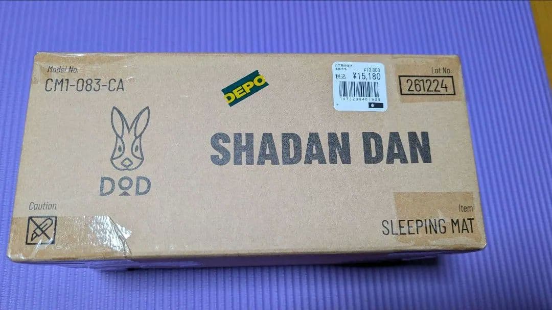 新品未開封　DOD エアマット シャダンダン　R値6.2