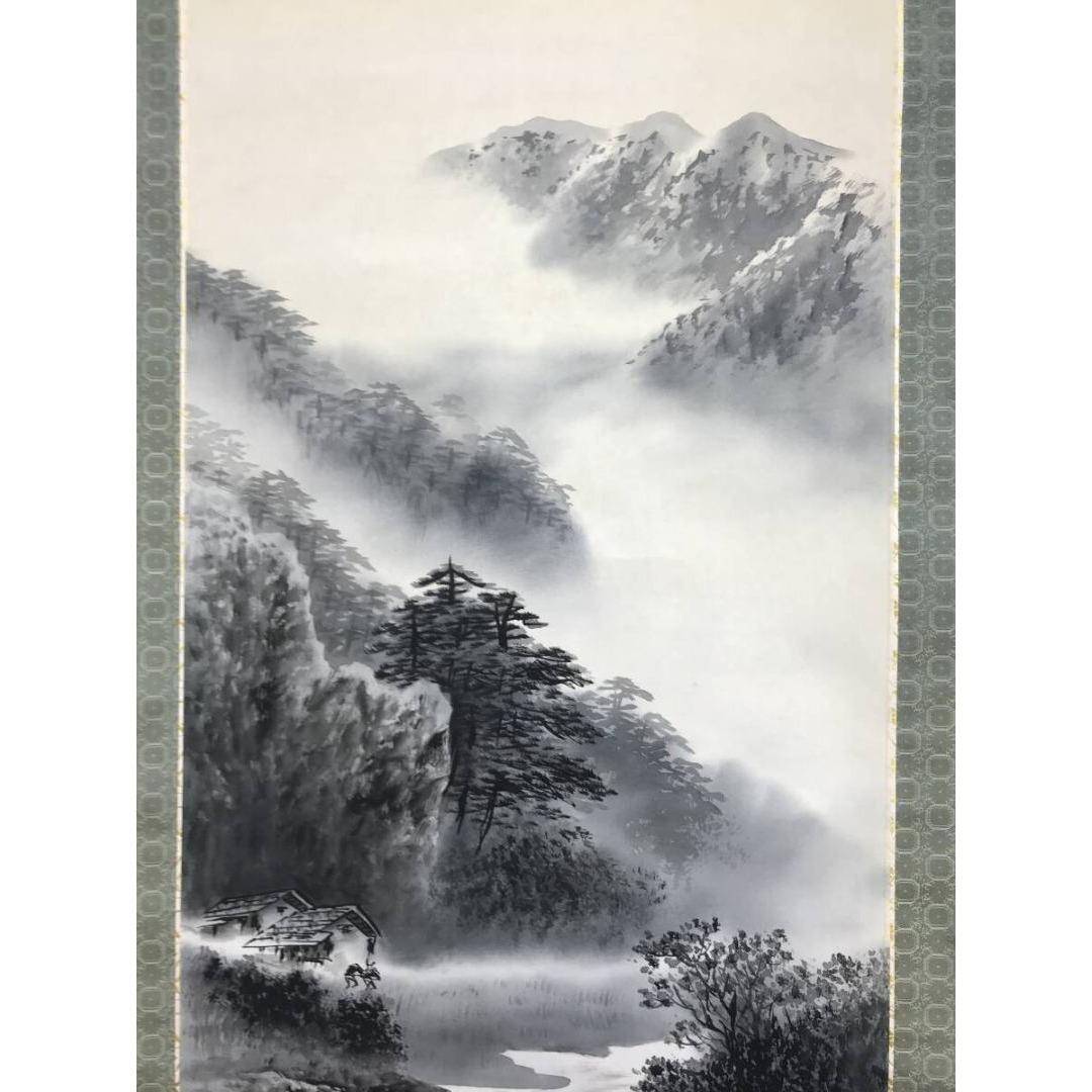 真作/片山孝雄/水墨山水図/山水人物図/掛軸/名家伝来/AK-807