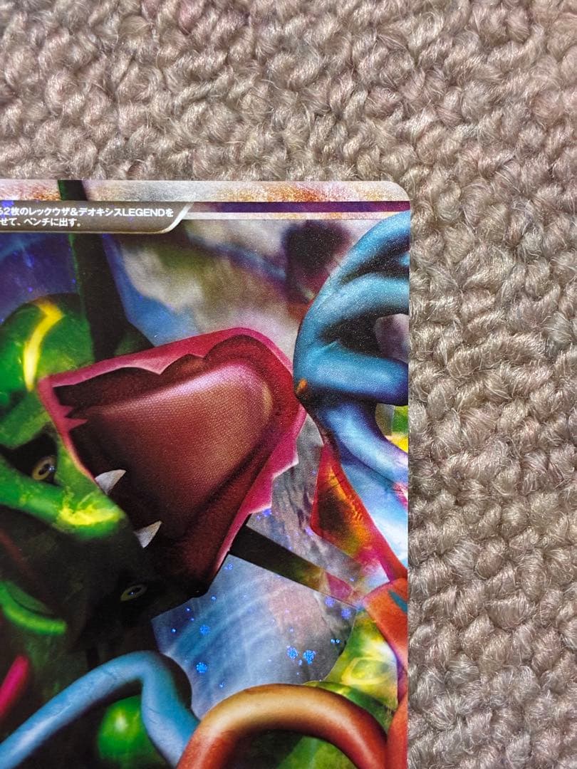 【美品】レックウザ&デオキシスlegend