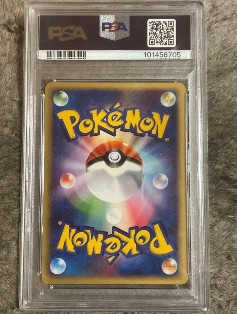 ピカチュウ ● 拡張パック第4弾 裂けた大地 033/088 PSA9 カードe