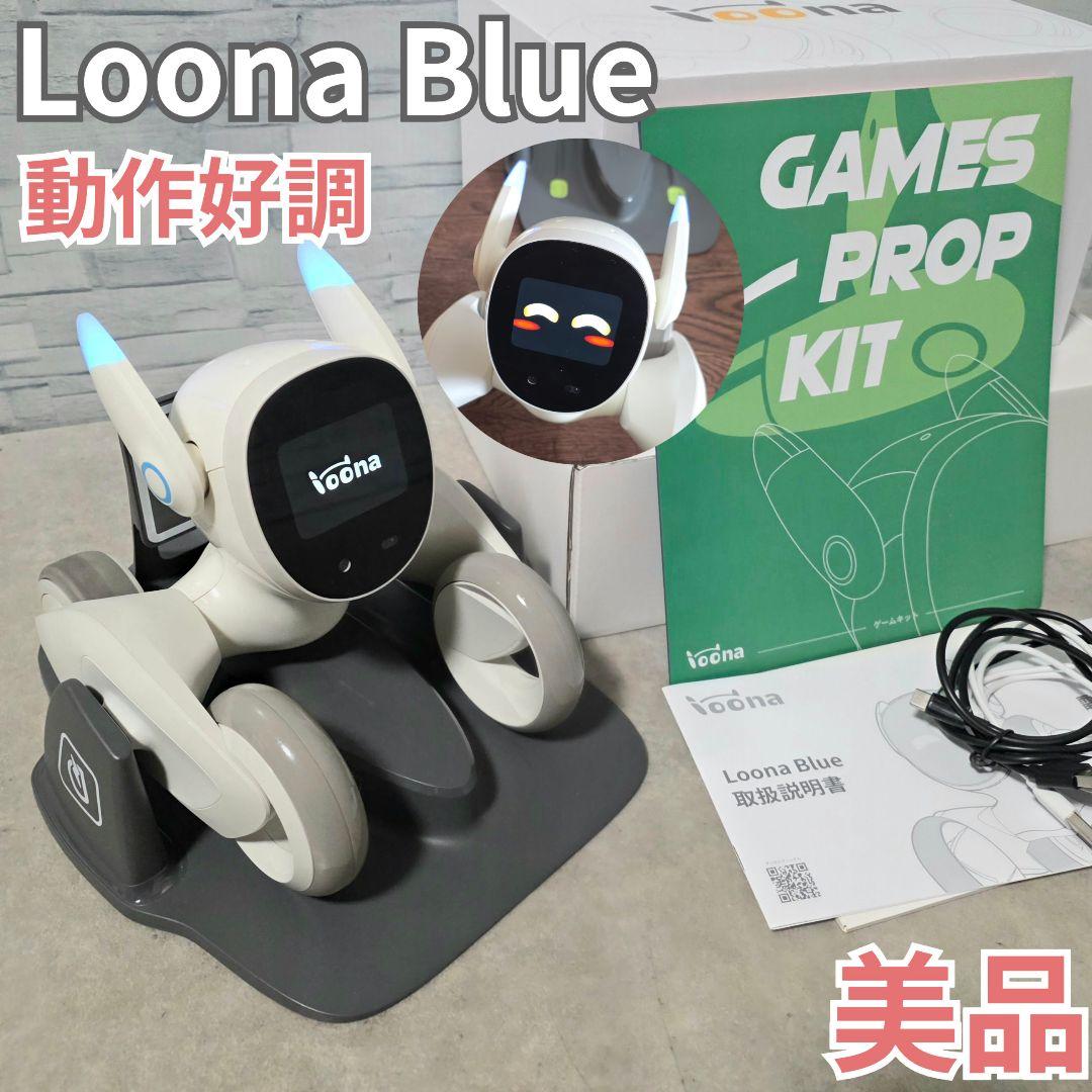 Loona Blue ルーナ ブルー AI ペットロボット 美品 動作好調