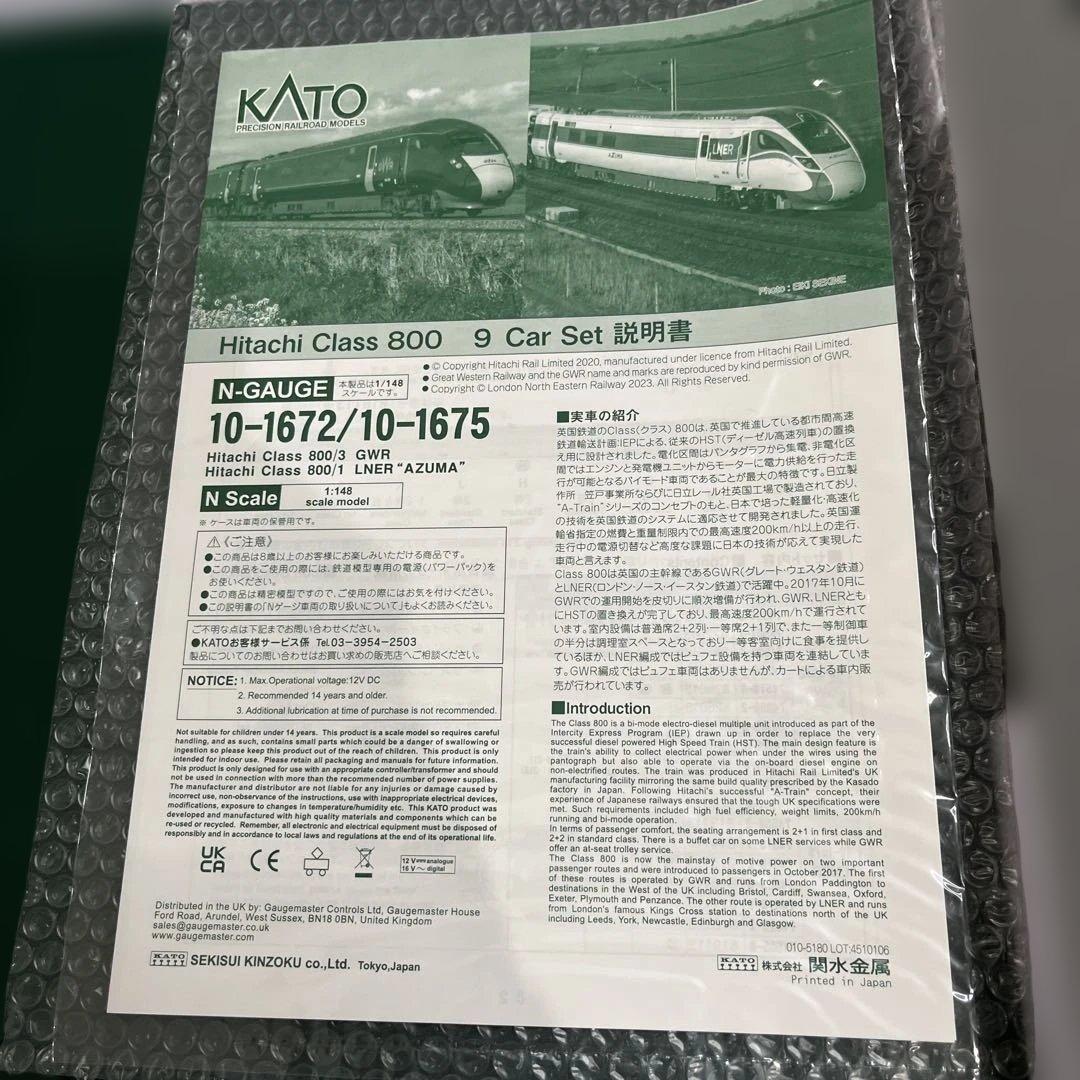 鉄道模型 KATO10-1672 Hitachi Class 800/3 SetA B