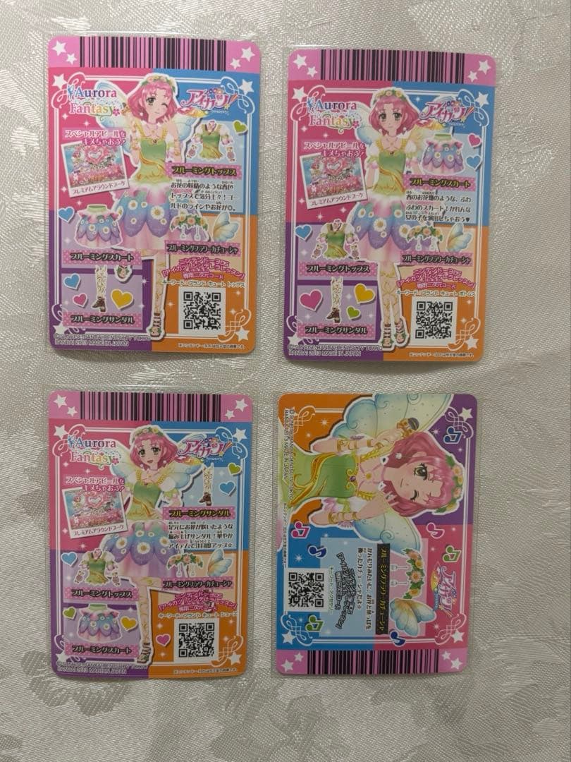 アイカツ　北大路さくら　プレミアム　アイカツカード　ブルーミング　セット4枚