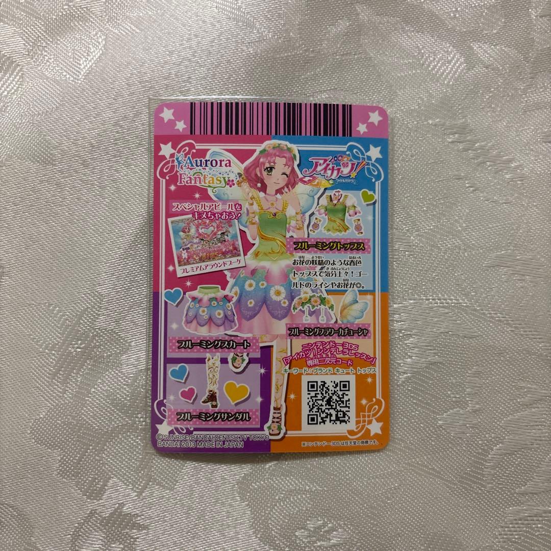 アイカツ　北大路さくら　プレミアム　アイカツカード　ブルーミング　セット4枚