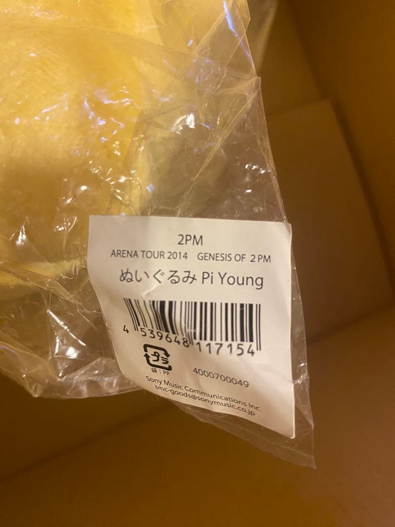 ZooPM ぬいぐるみ6点