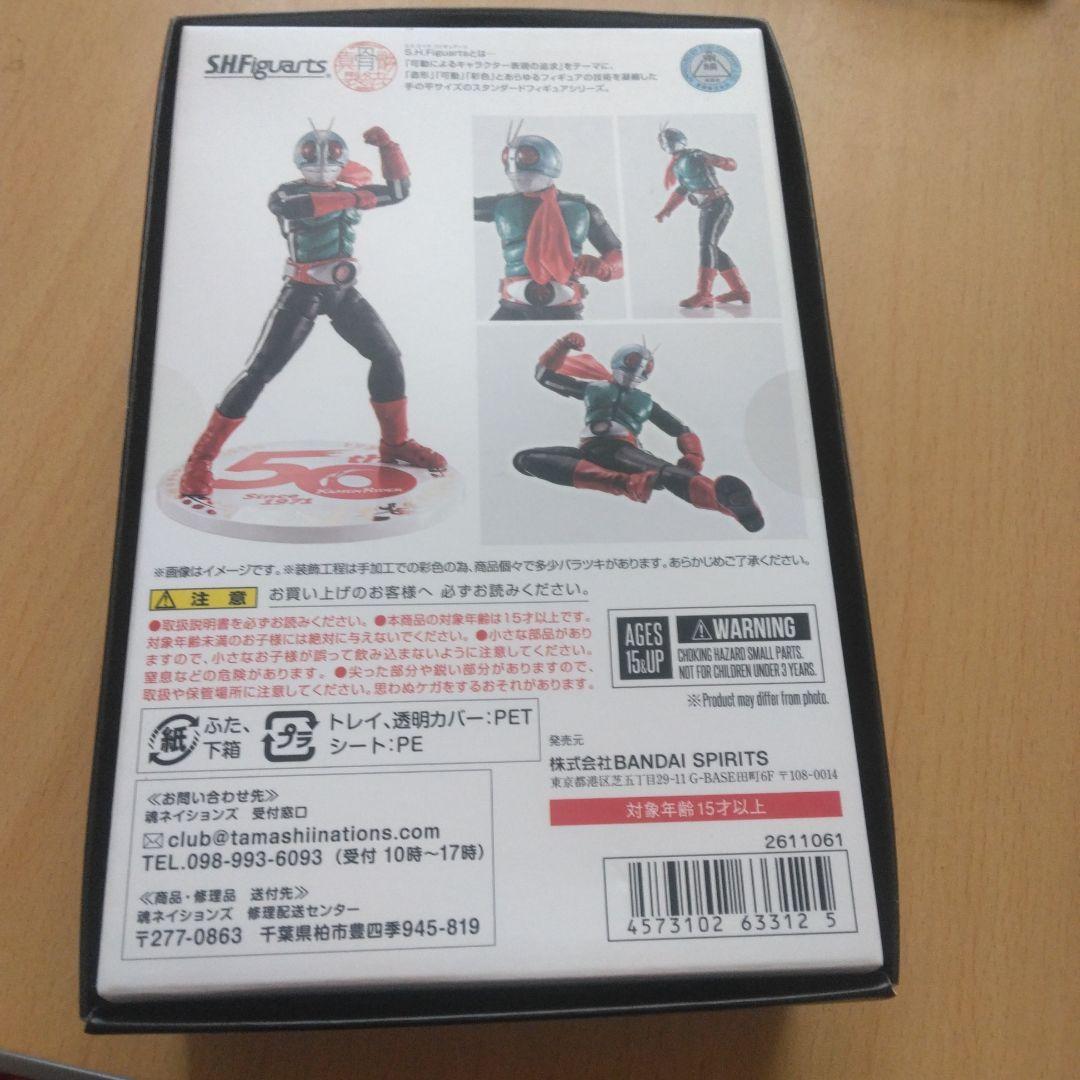 S.H.フィギュアーツ 真骨彫製法 真骨頂 仮面ライダー新2号 50th