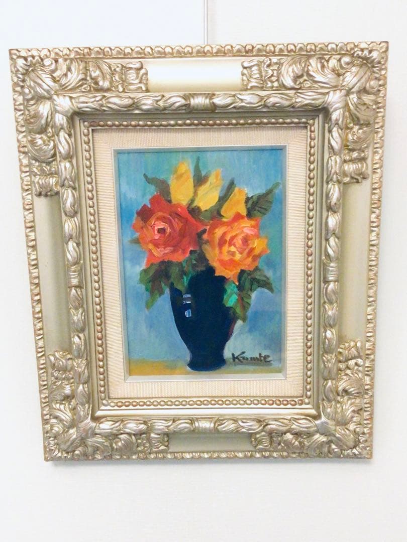 ●真作保証●日展特選・洋画家・神戸文子●薔薇・油彩画SM・豪華額装●真筆証明書付