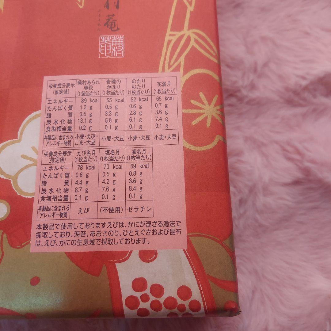 未開封焼菓子ヴィタメール　ユーハイム源吉兆庵　ガトーフェスタ ハラダなど計９点