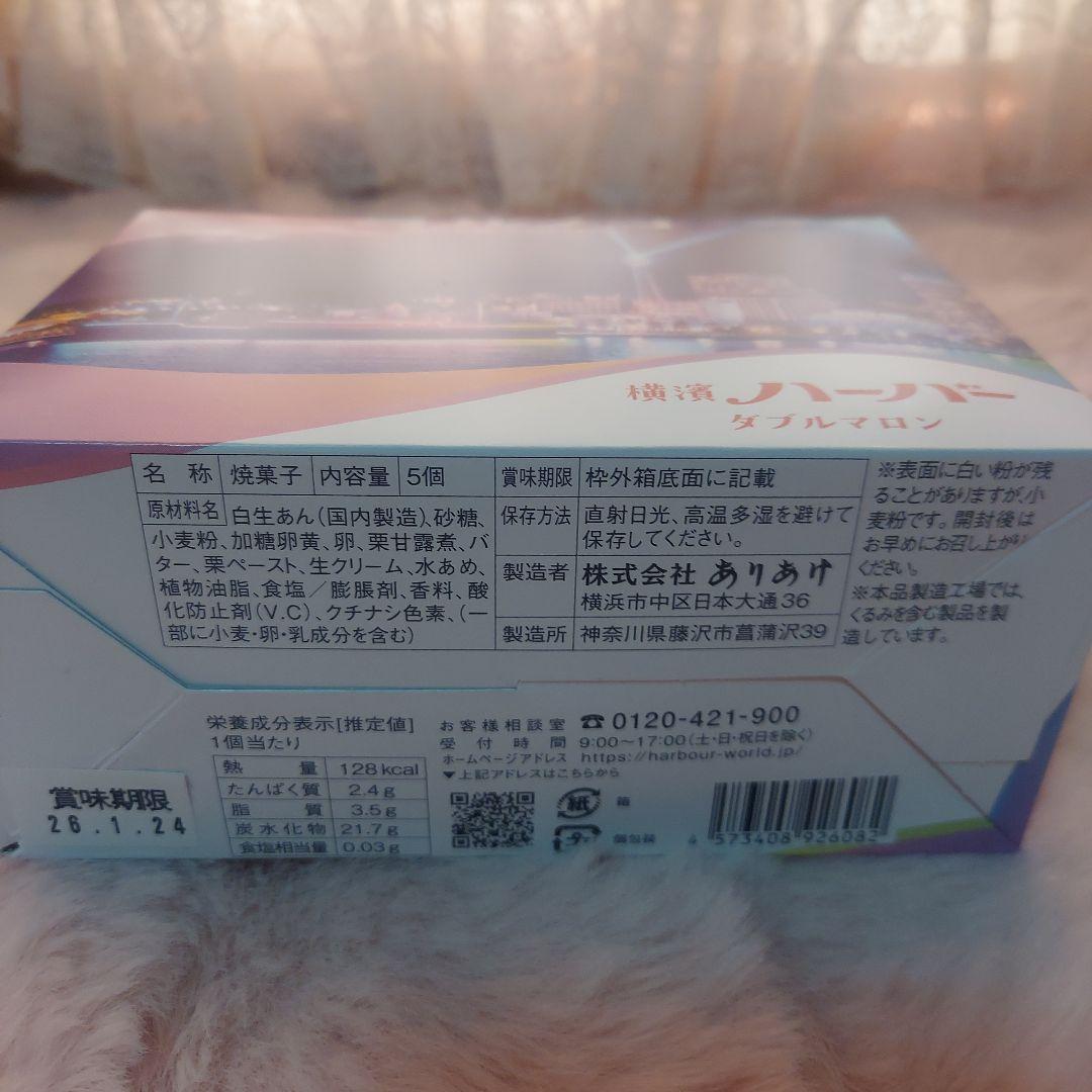 未開封焼菓子ヴィタメール　ユーハイム源吉兆庵　ガトーフェスタ ハラダなど計９点