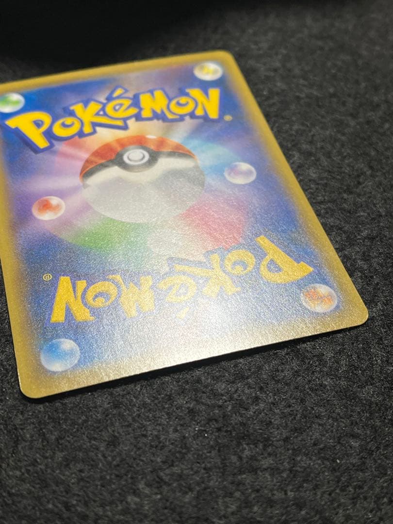 ピカチュウ 227/S-P 見返り美人