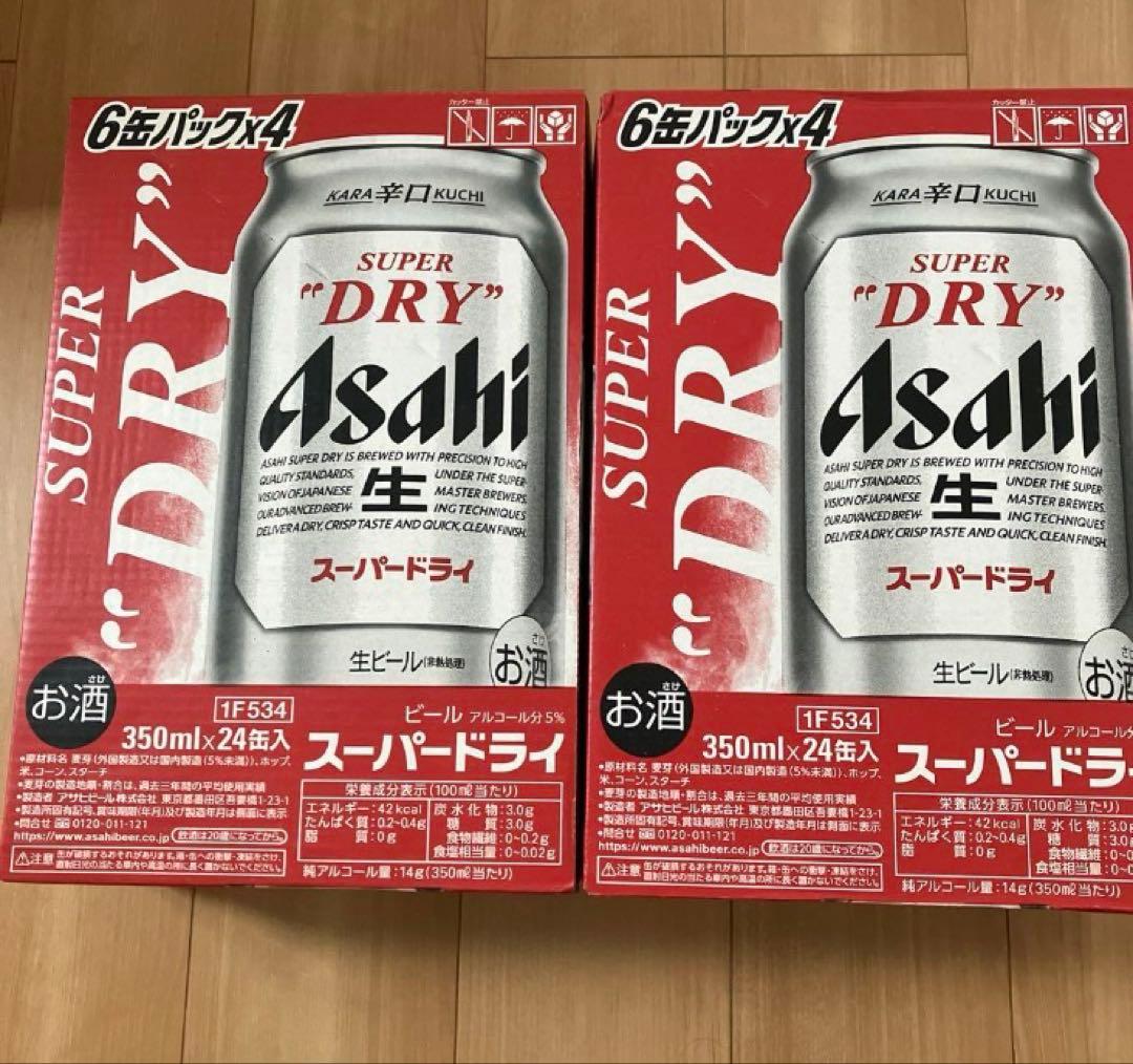 アサヒ　スーパードライ　350ml 24缶入　２ケース
