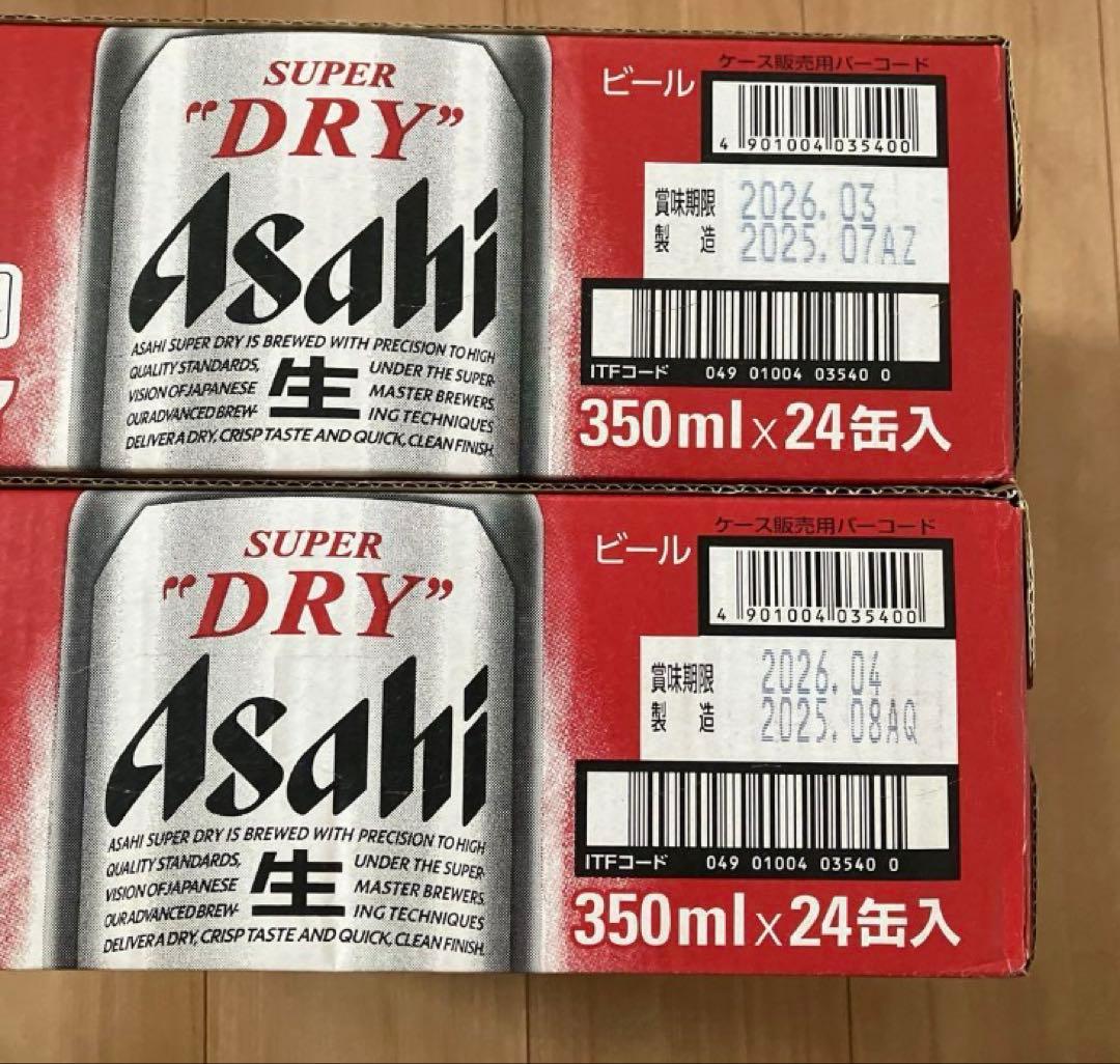 アサヒ　スーパードライ　350ml 24缶入　２ケース