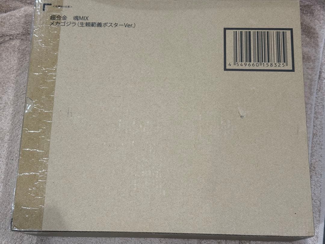超合金 魂MIX メカゴジラ(生頼範義ポスターVer.)