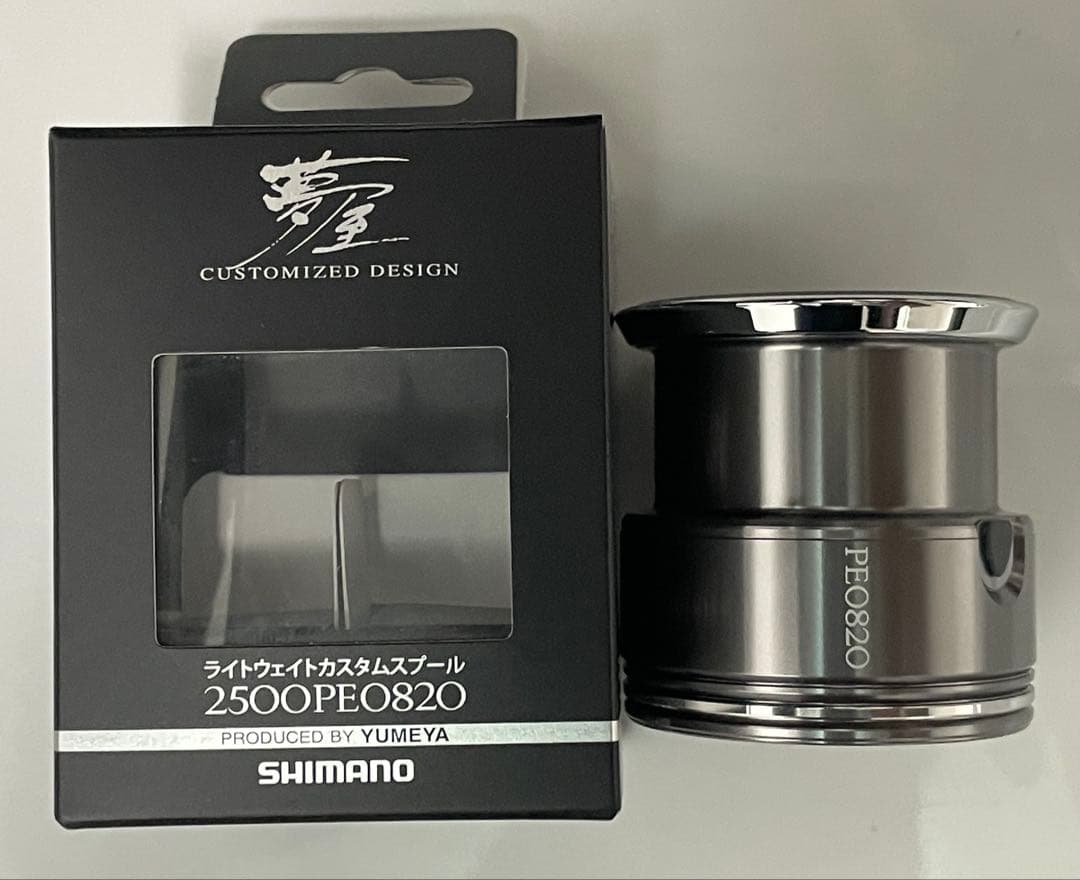 SHIMANO 夢屋 ライトウェイトカスタムスプール 2500PE0820